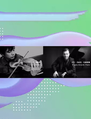 林朝阳小提琴独奏北京音乐会
