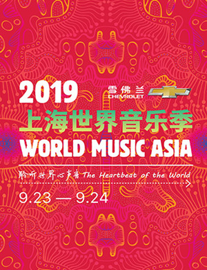 2019上海大剧院专场音乐会