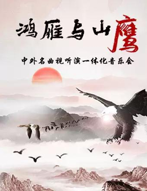 中外名曲天津音乐会