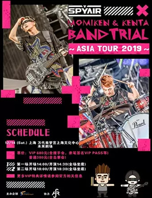 SPYAIR上海演唱会