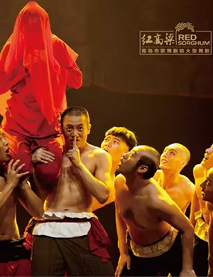 舞剧红高粱徐州站