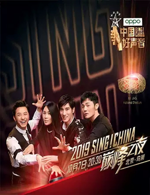 中国好声音鸟巢总决赛