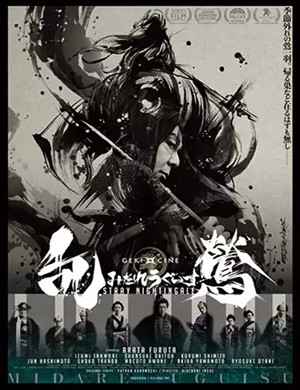 戏剧乱莺上海站