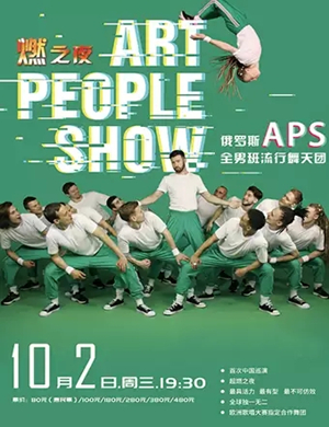 舞蹈燃之夜徐州站