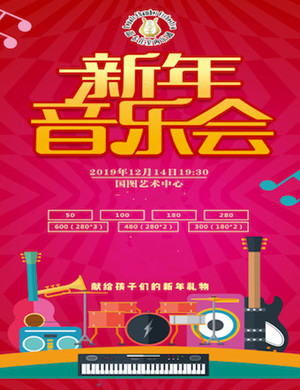 动画嘉年华北京音乐会