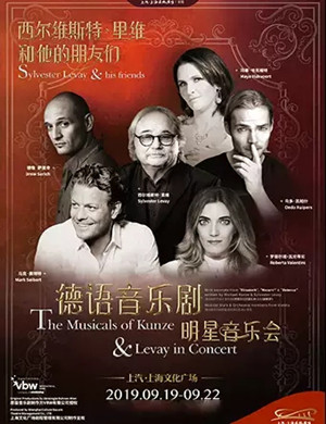 西尔维斯特里维上海音乐会