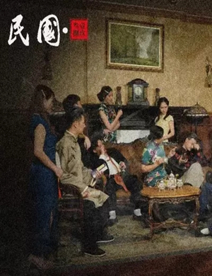 话剧汉口往事武汉站