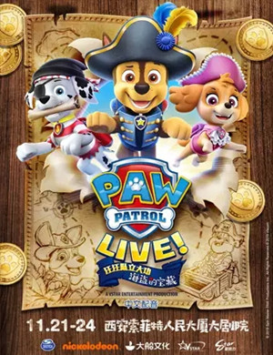 舞台剧汪汪队立大功西安站