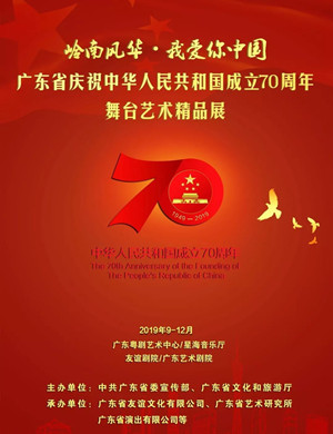 2019潮剧韩江纸影人广州站