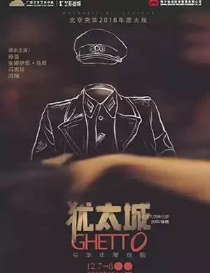 舞台剧犹太城南宁站