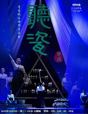 青瓷瓯乐宁波跨界音乐会