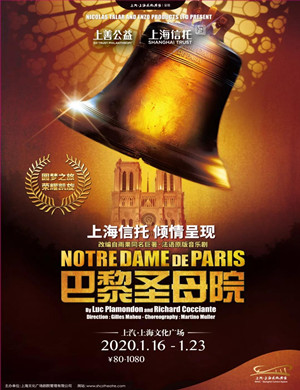 音乐剧巴黎圣母院上海站