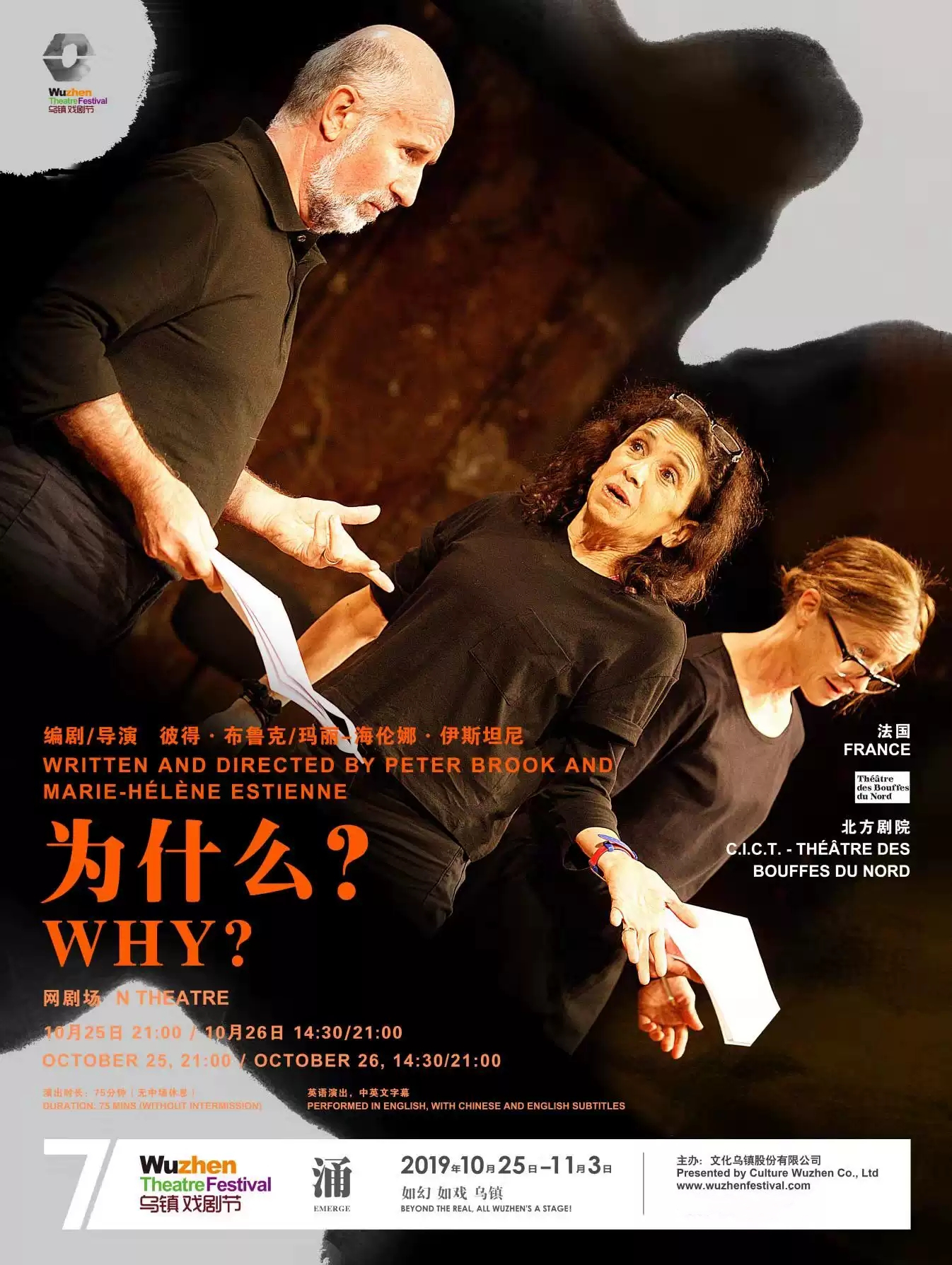 戏剧为什么嘉兴站