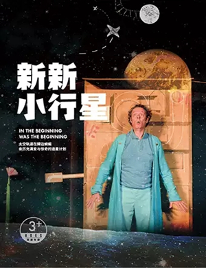 2019游戏剧轨道装置探秘南京站