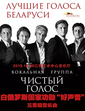 好声音五重唱南昌音乐会