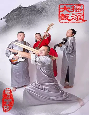 李亮节天津音乐会