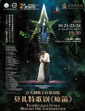 歌剧魔笛上海站
