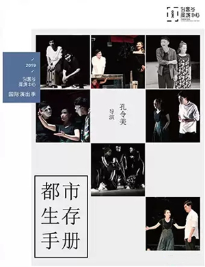 喜剧都市生存手册西安站