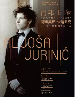 朱瑞尼克滨州音乐会