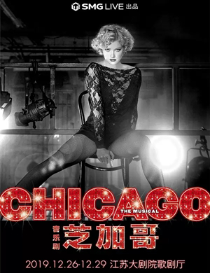 音乐剧芝加哥南京站
