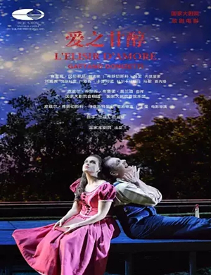 歌剧爱之甘醇廊坊站