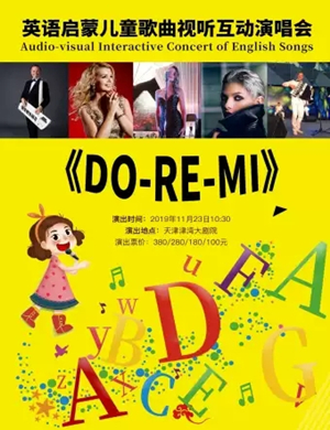 2019 DO RE MI天津演唱会