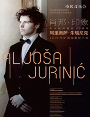 2019朱瑞尼克呼和浩特音乐会