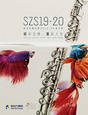 苏交管乐苏州站音乐会