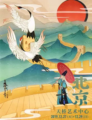 2019音乐剧阴阳师北京站
