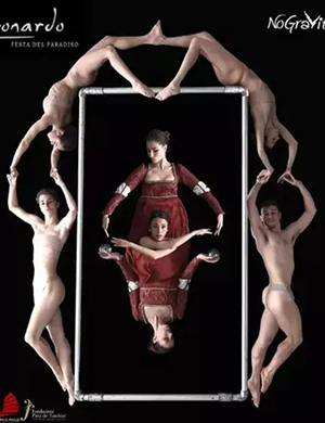 2019舞蹈剧达芬奇无锡站