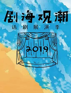 话剧尘光猛男记上海站