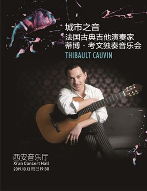 蒂博考文西安音乐会