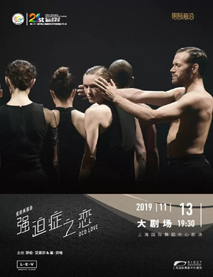 爱的两部曲强迫症之恋上海站