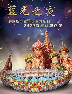 舞蹈蓝光之夜天津站