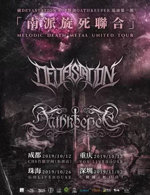 旋死乐队成都演唱会