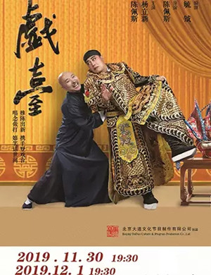 话剧戏台南通站