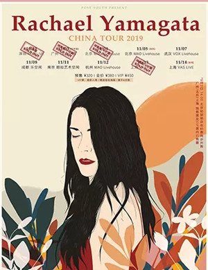 山形瑞秋上海演唱会