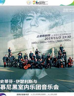 史蒂芬伊瑟利斯上海音乐会
