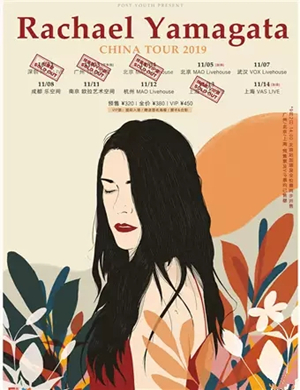 山形瑞秋成都演唱会