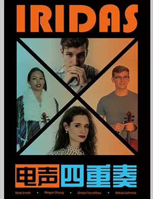 IRIDAS无锡音乐会
