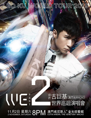 古巨基澳门演唱会