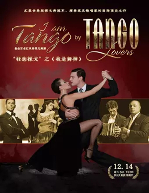 2019舞剧我是舞神泉州站