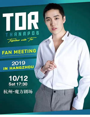 Tor Thanapob杭州见面会
