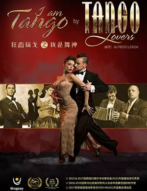 2019舞剧我是舞神广州站