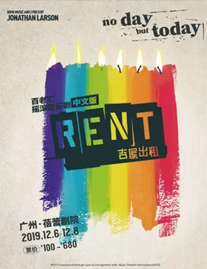 音乐剧吉屋出租RENT广州站