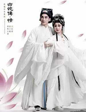 粤剧白蛇传情北京站