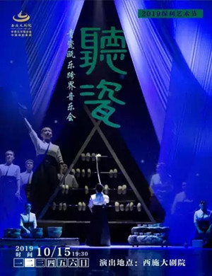 青瓷瓯乐绍兴音乐会