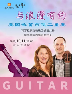 与浪漫有约绍兴音乐会