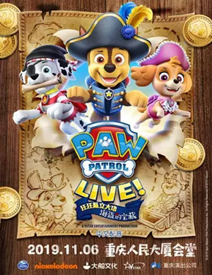 舞台剧汪汪队立大功重庆站