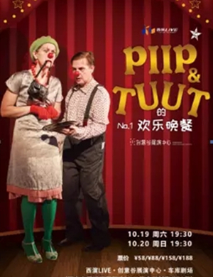 亲子剧欢乐晚餐西安站